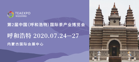 第2屆呼和浩特<a href=http://m.nanfanggl.com/zixun/chabohui/ target=_blank class=infotextkey>茶博會(huì)</a>