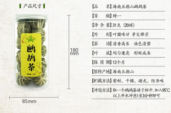 鷓鴣茶怎么泡，鷓鴣茶球沖泡方法