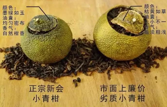 怎么知道小青柑是真的假的圖片，如何區(qū)分真假新會(huì)小青柑