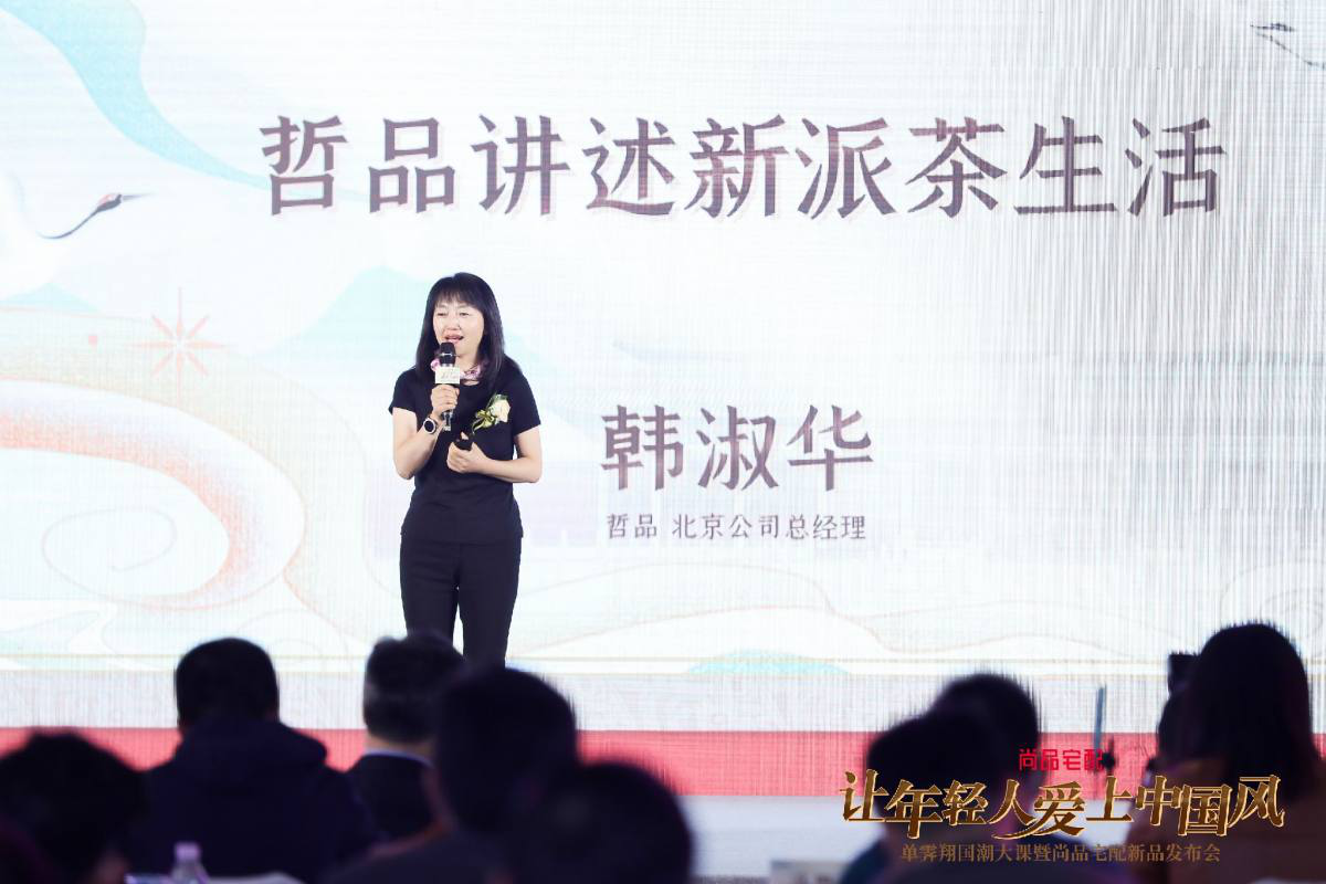 讓年輕人愛(ài)上新派茶生活：ZENS哲品在國(guó)潮文化大課(圖3)