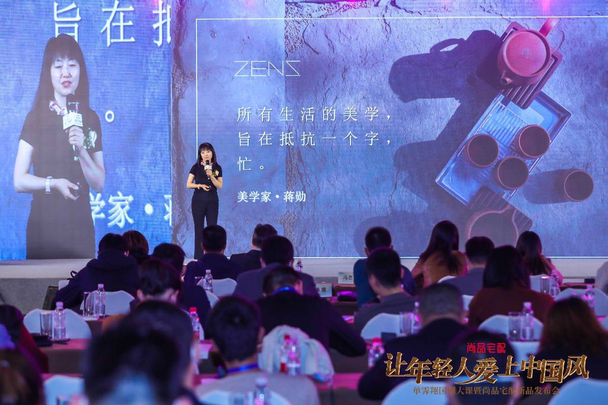 讓年輕人愛(ài)上新派茶生活：ZENS哲品在國(guó)潮文化大課(圖4)